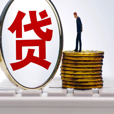市南个人贷款申请条件是什么?