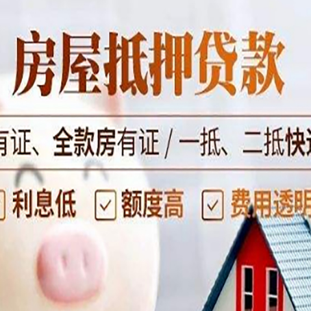市南贷款中介公司新渝启服本地公司