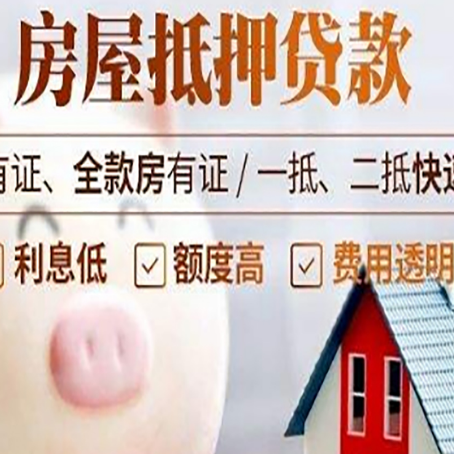 市南贷款中介公司新渝启服实力公司
